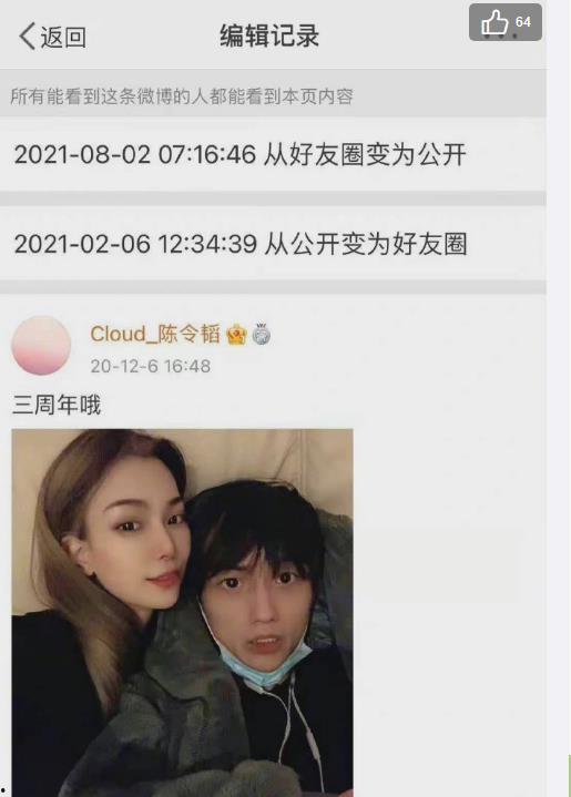 陈灿爆料截图视频,事件背后惊人真相
