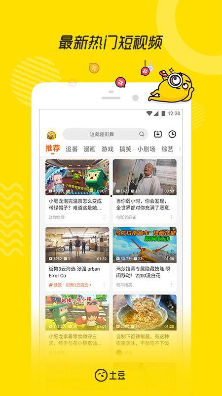 坑爹爆料视频下载安装,下载安装全过程深度解析