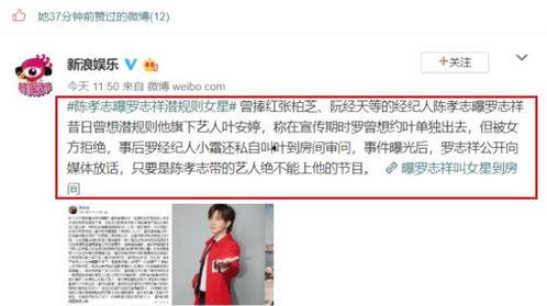 娱乐吃瓜网友投稿,网友投稿揭秘明星幕后故事